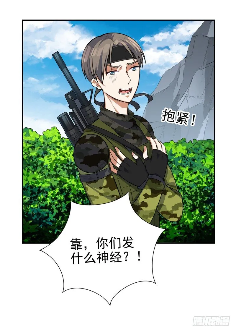 011 劫镖啦！ 第54页