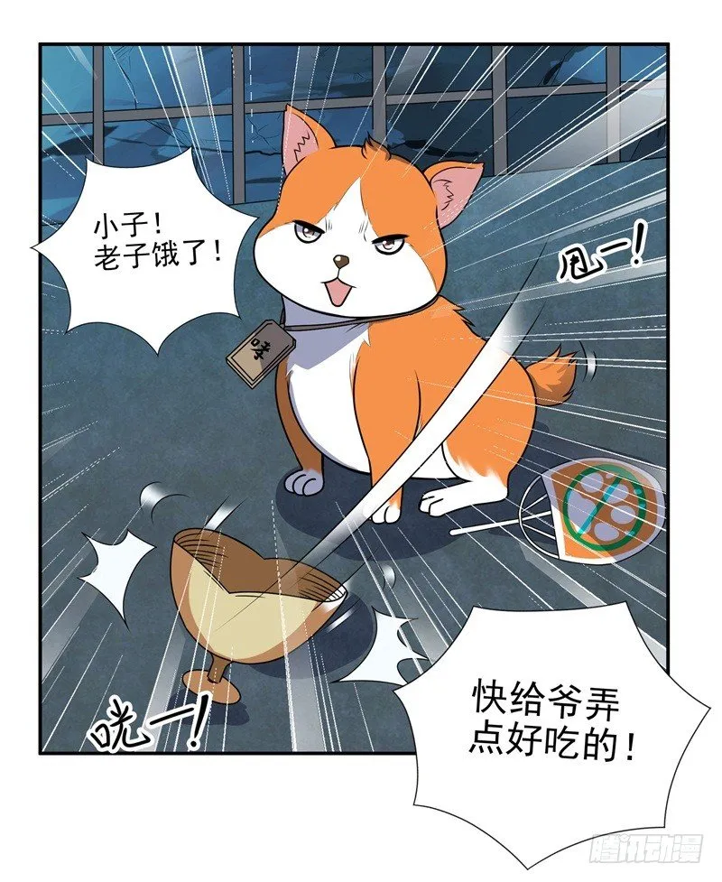 010 是条好狗 第2页