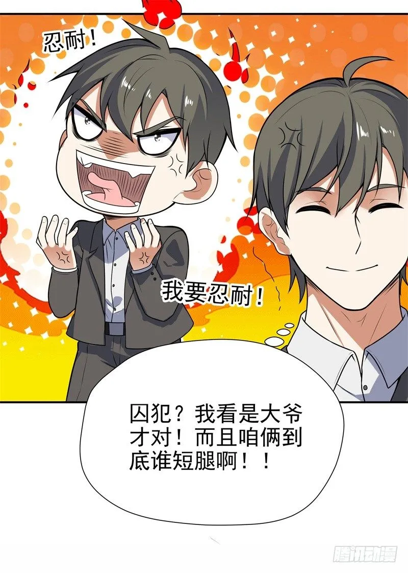 010 是条好狗 第4页