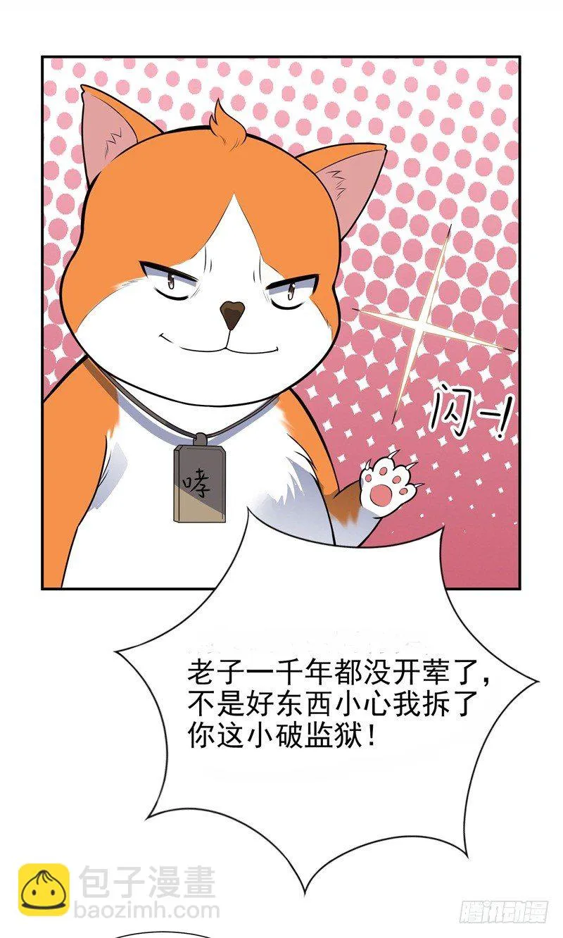 010 是条好狗 第6页
