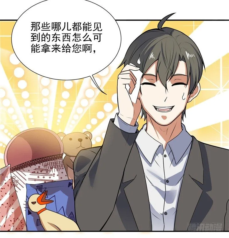010 是条好狗 第7页