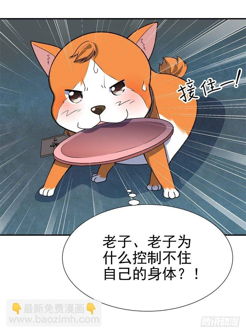 010 是条好狗 第12页