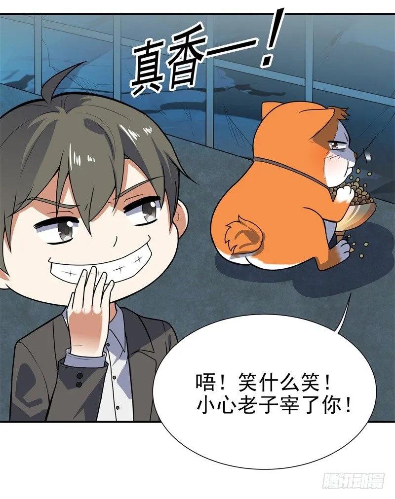 010 是条好狗 第14页