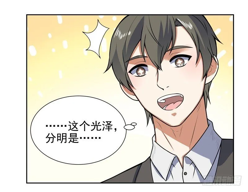 010 是条好狗 第19页