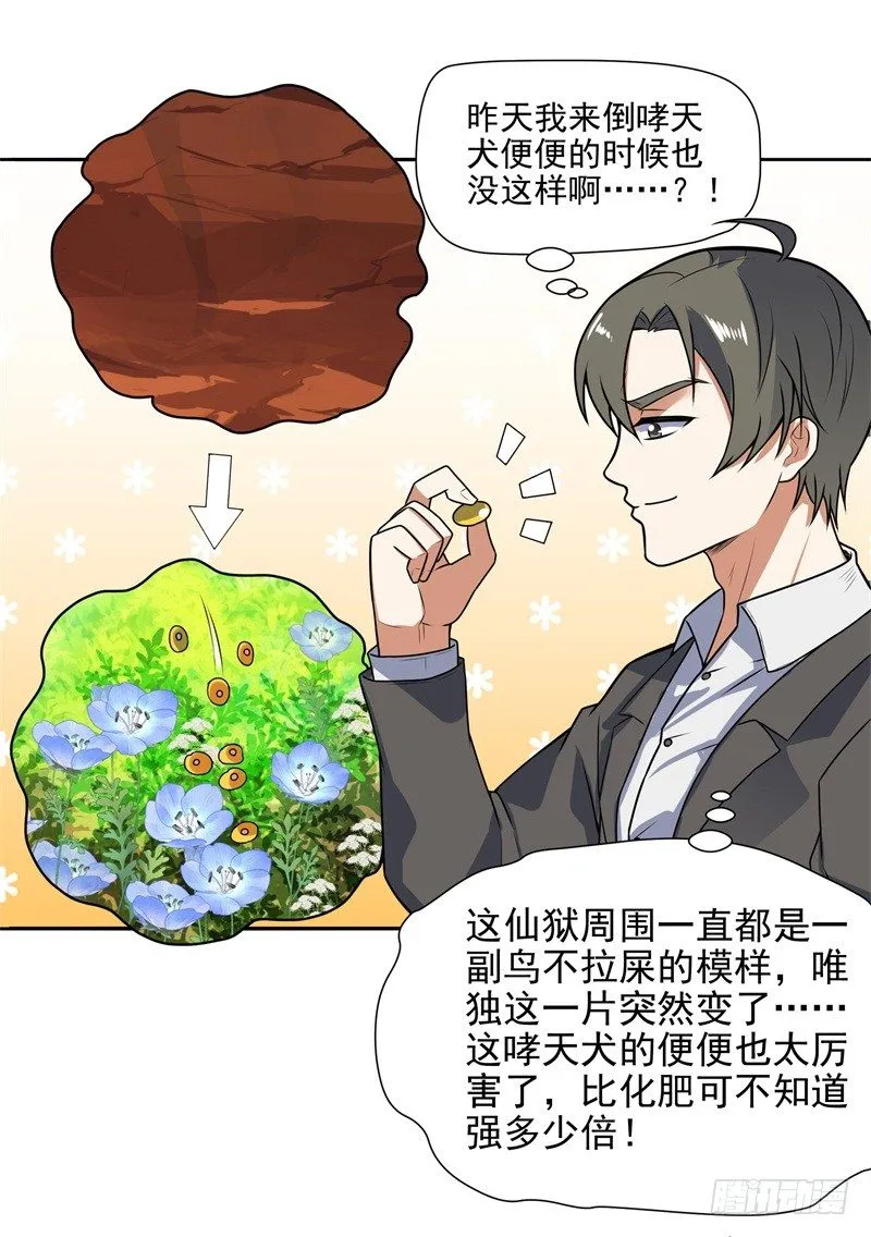 010 是条好狗 第20页