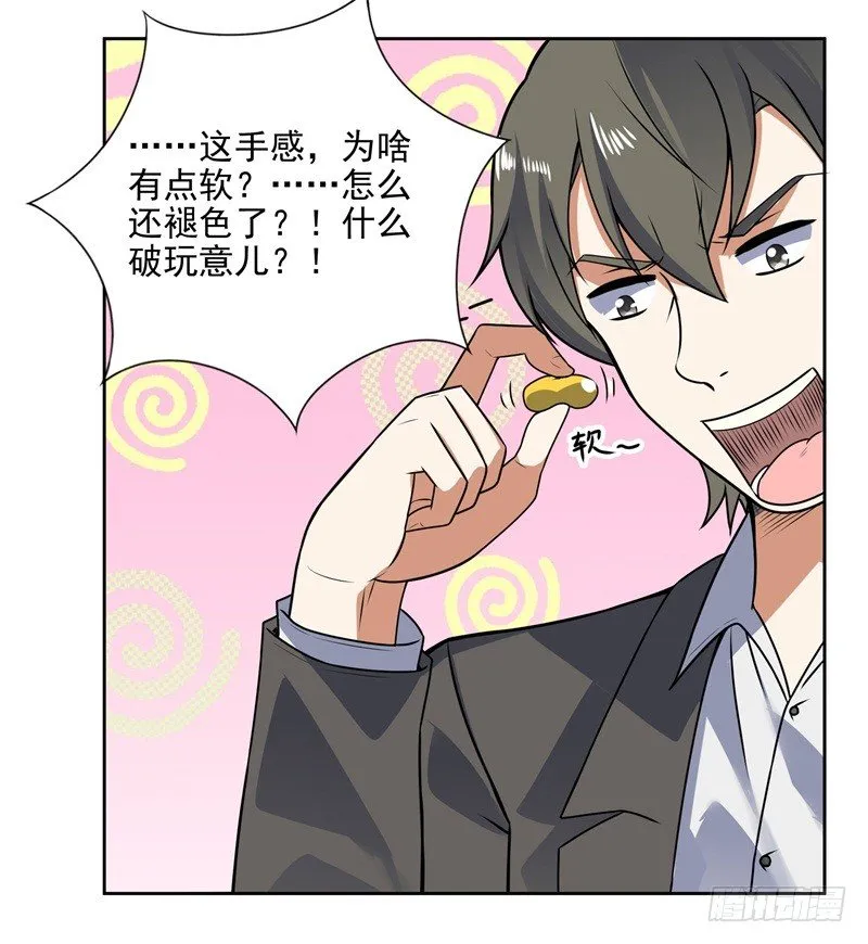 010 是条好狗 第21页