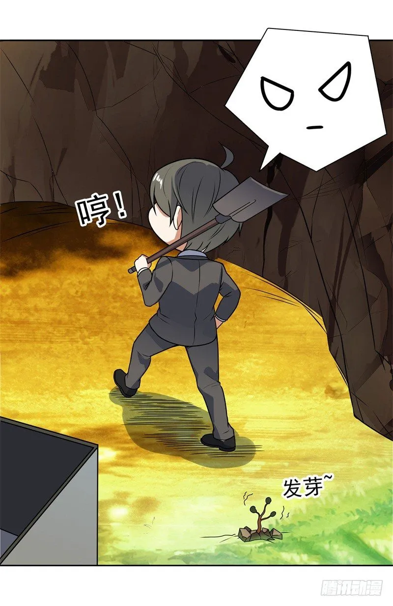 010 是条好狗 第23页