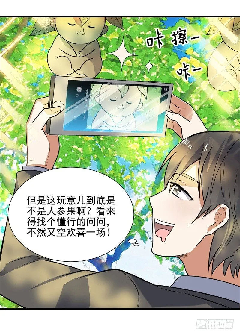 010 是条好狗 第30页