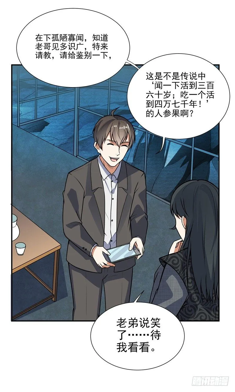 010 是条好狗 第31页