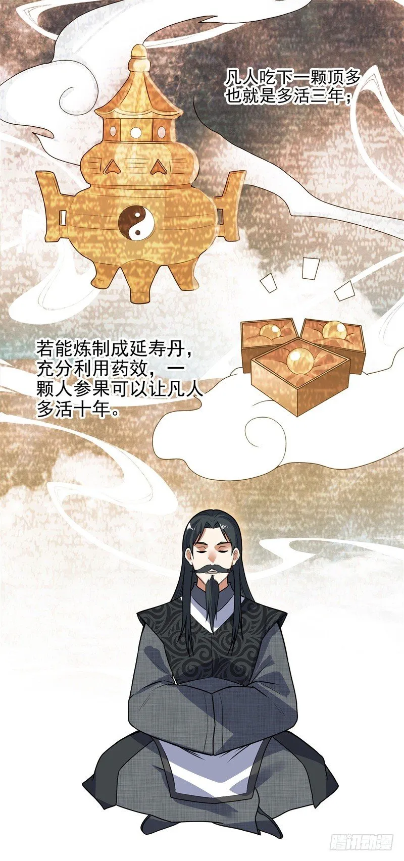 010 是条好狗 第34页