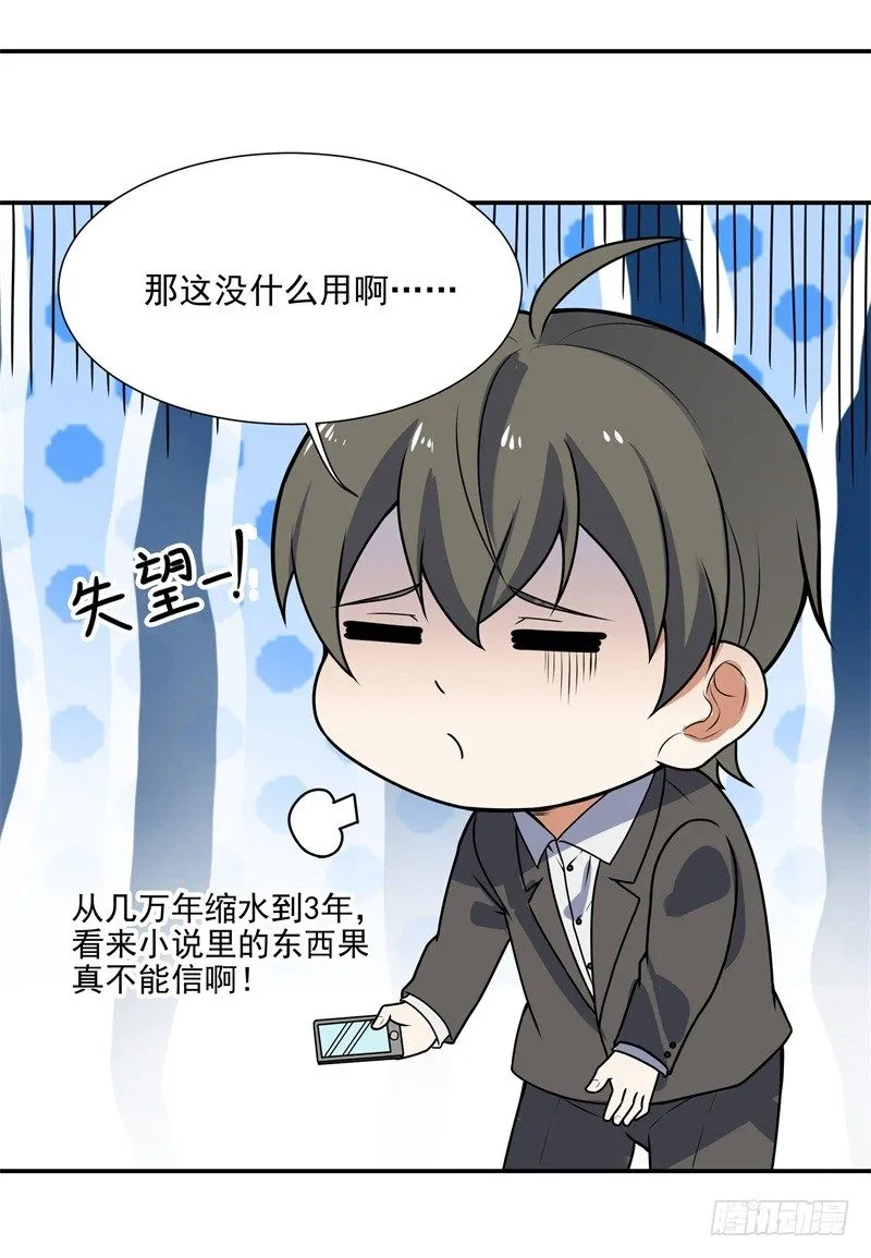 010 是条好狗 第35页