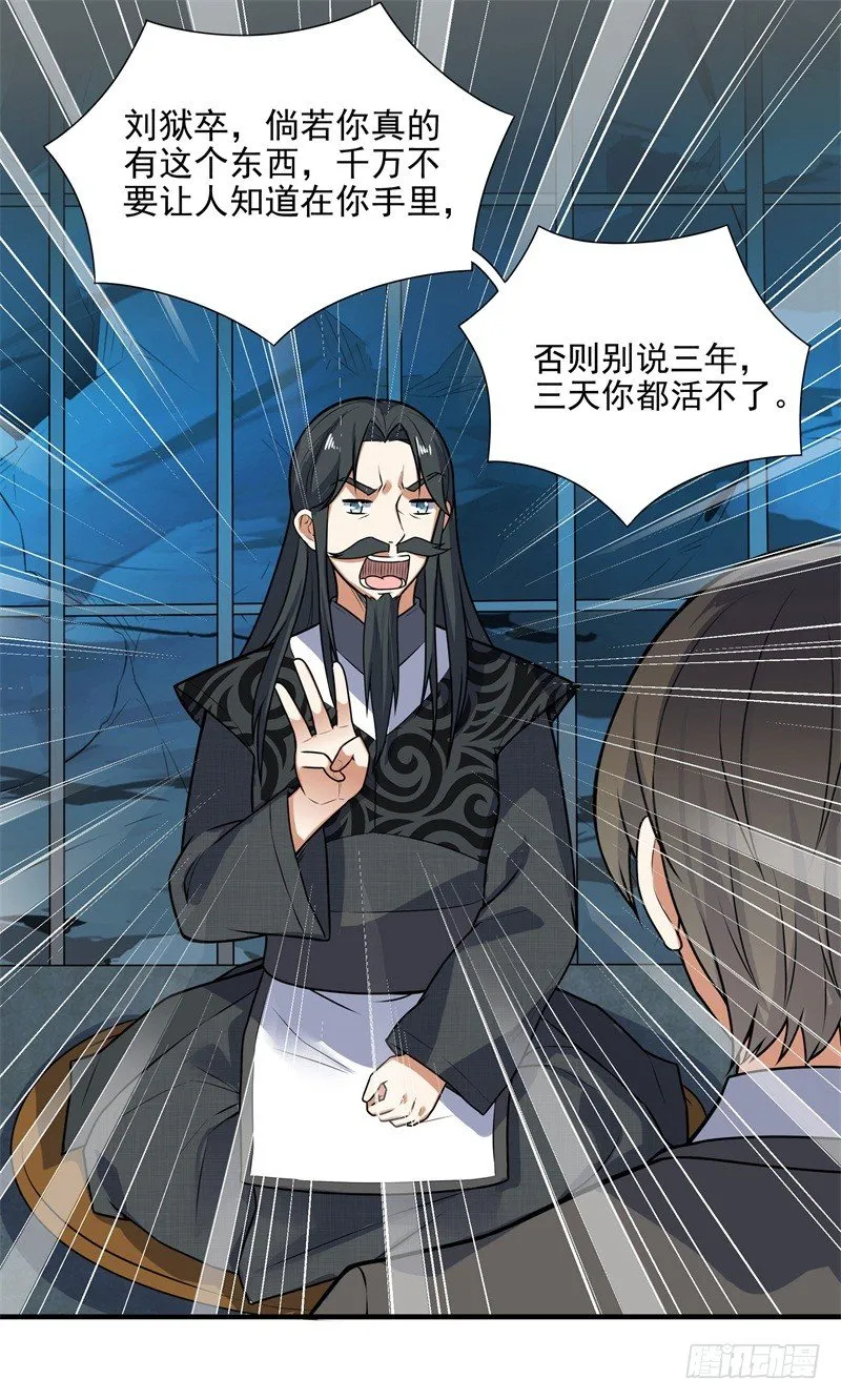 010 是条好狗 第36页