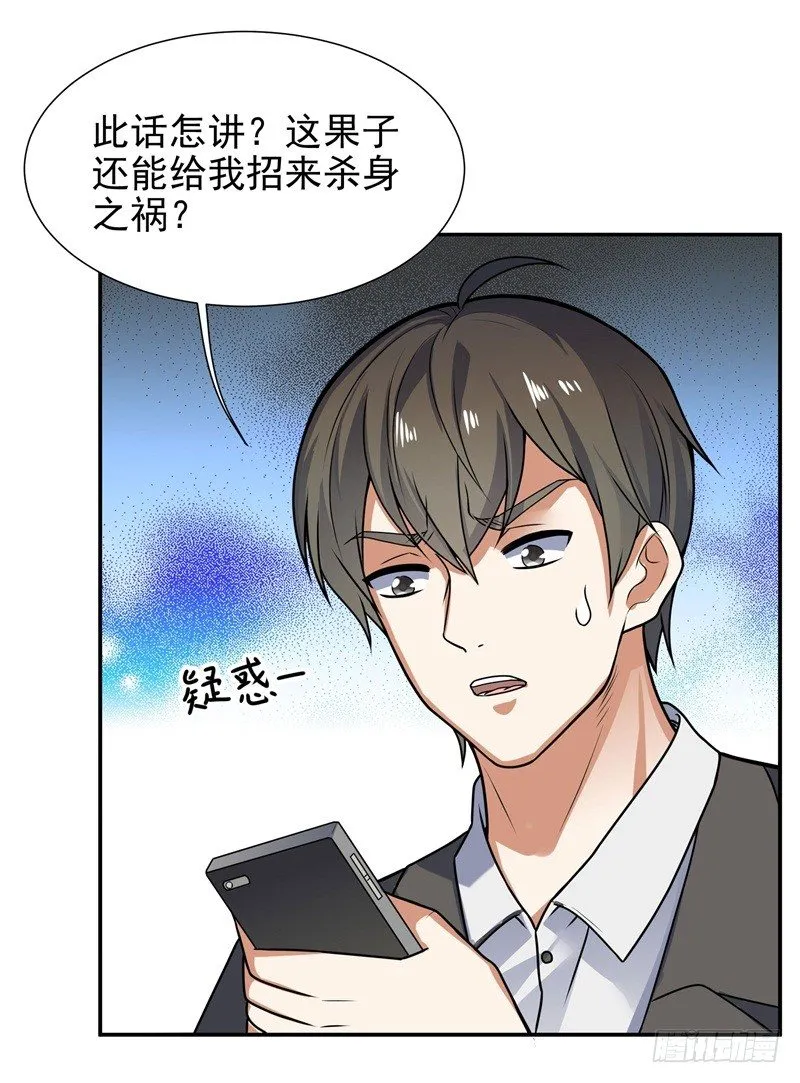010 是条好狗 第37页