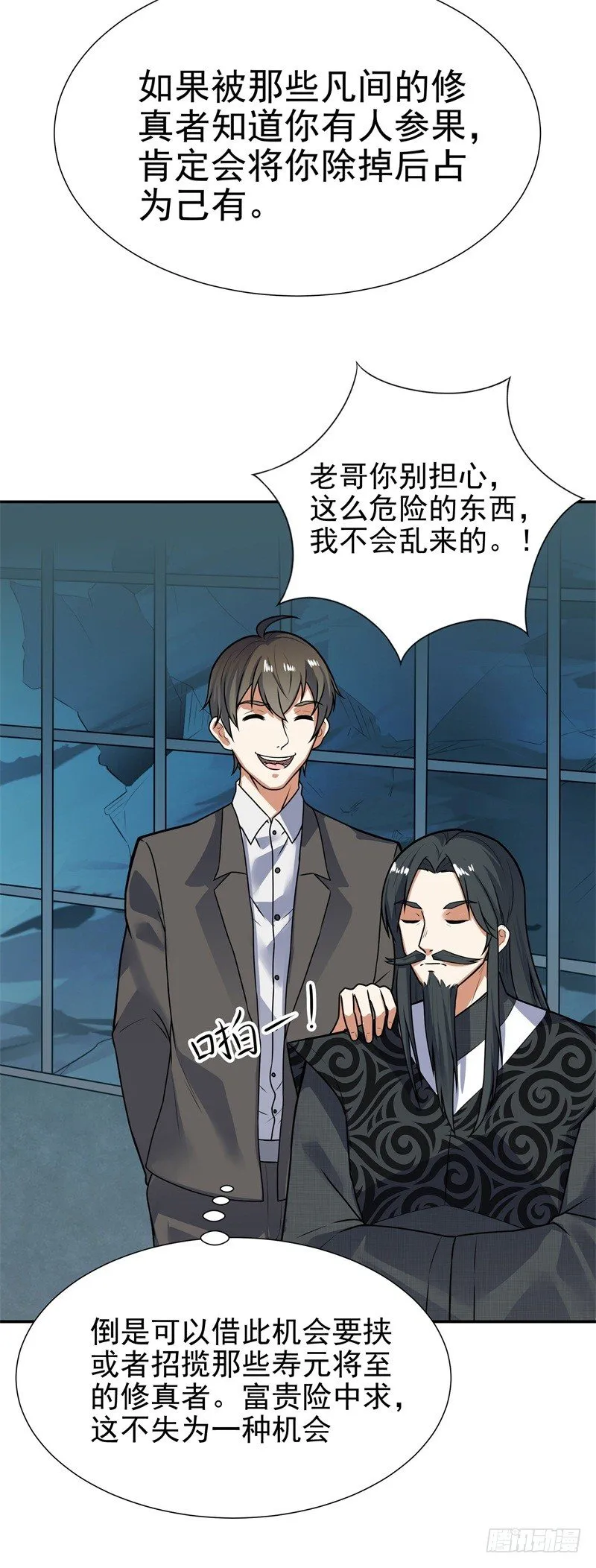 010 是条好狗 第39页
