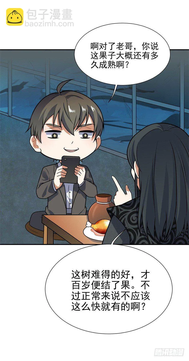 010 是条好狗 第40页