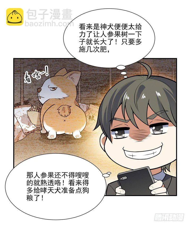 010 是条好狗 第41页