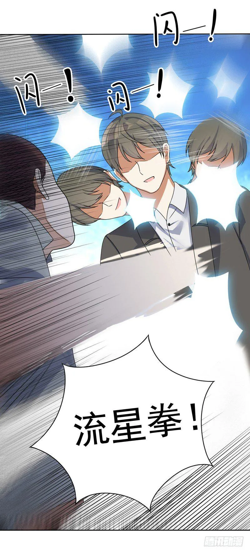009 哮天犬入狱 第2页