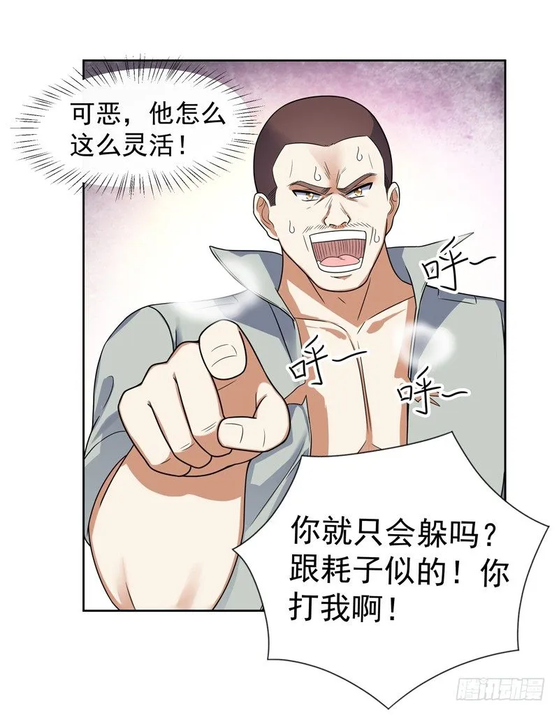 009 哮天犬入狱 第3页