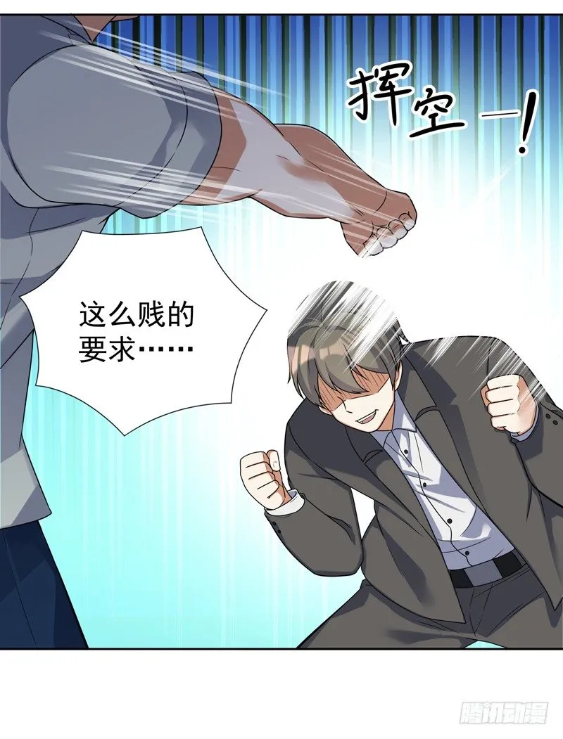 009 哮天犬入狱 第4页