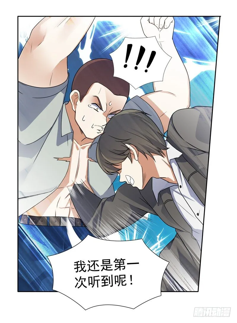 009 哮天犬入狱 第5页