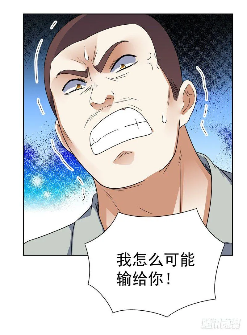 009 哮天犬入狱 第6页