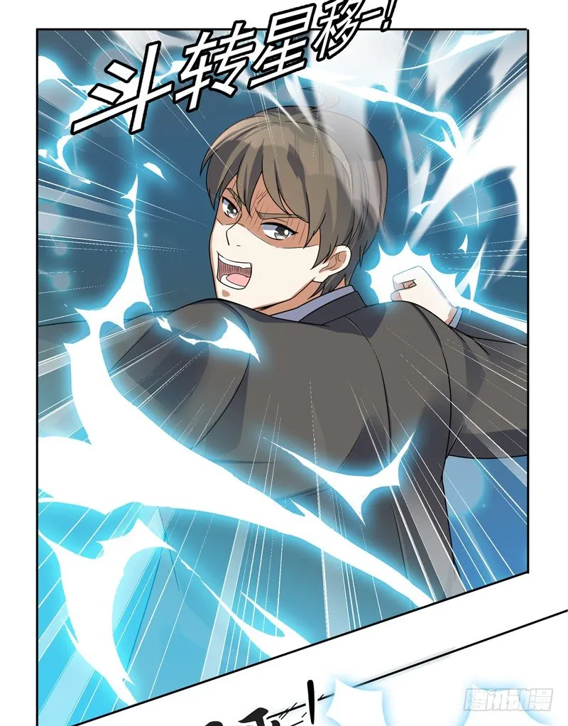 009 哮天犬入狱 第8页
