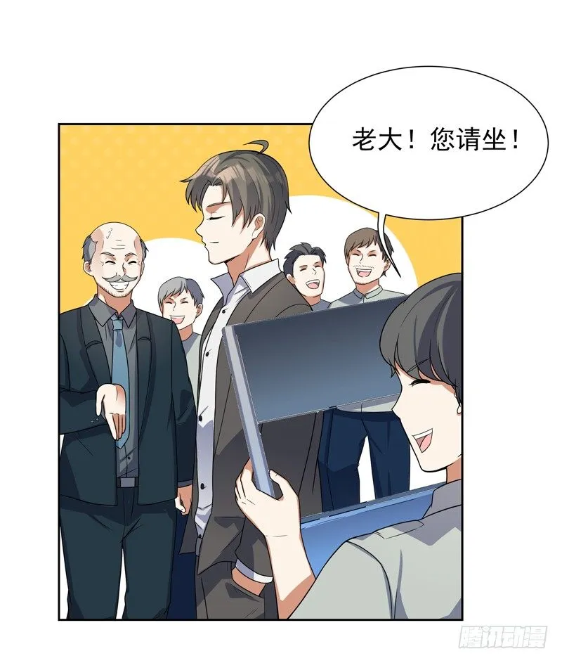 009 哮天犬入狱 第12页