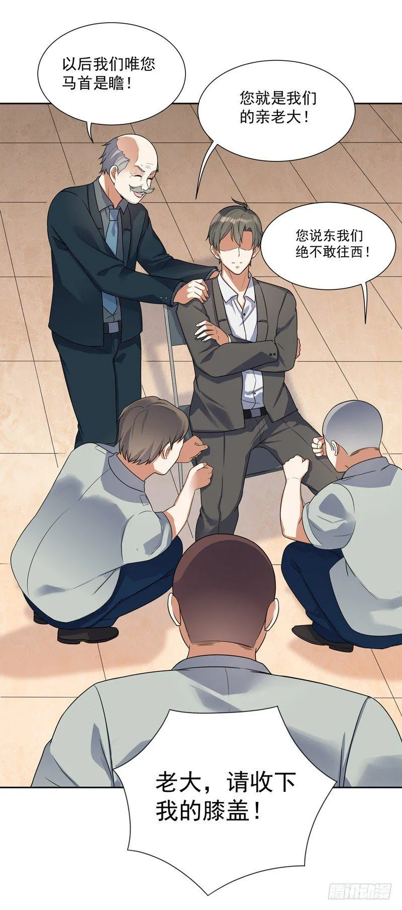 009 哮天犬入狱 第13页
