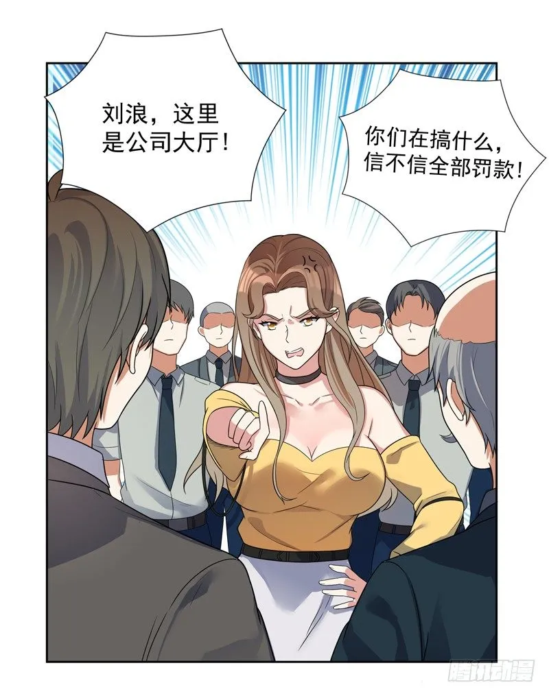 009 哮天犬入狱 第14页
