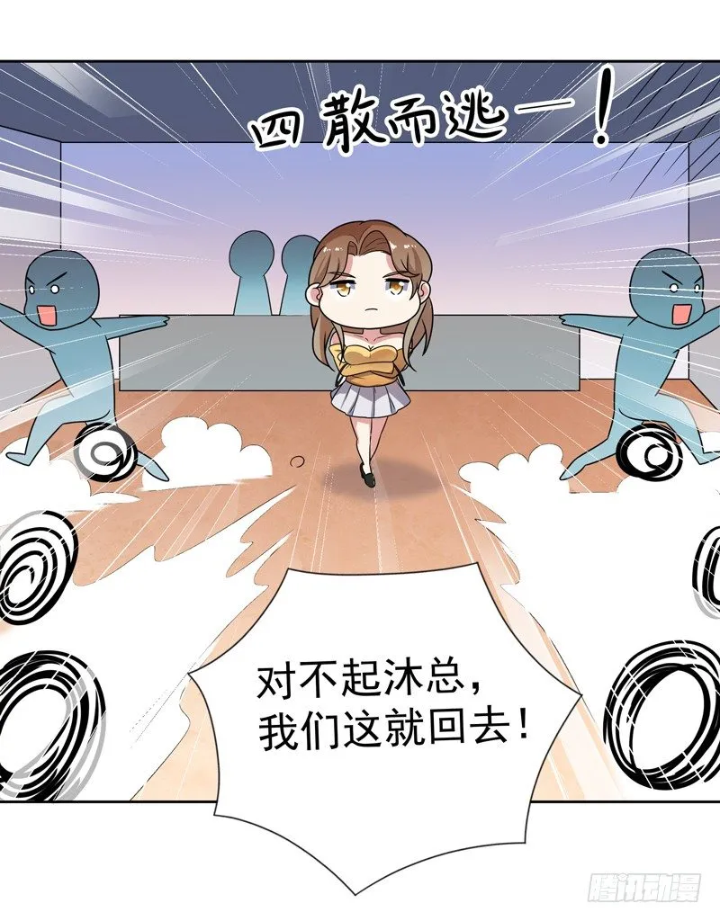 009 哮天犬入狱 第15页