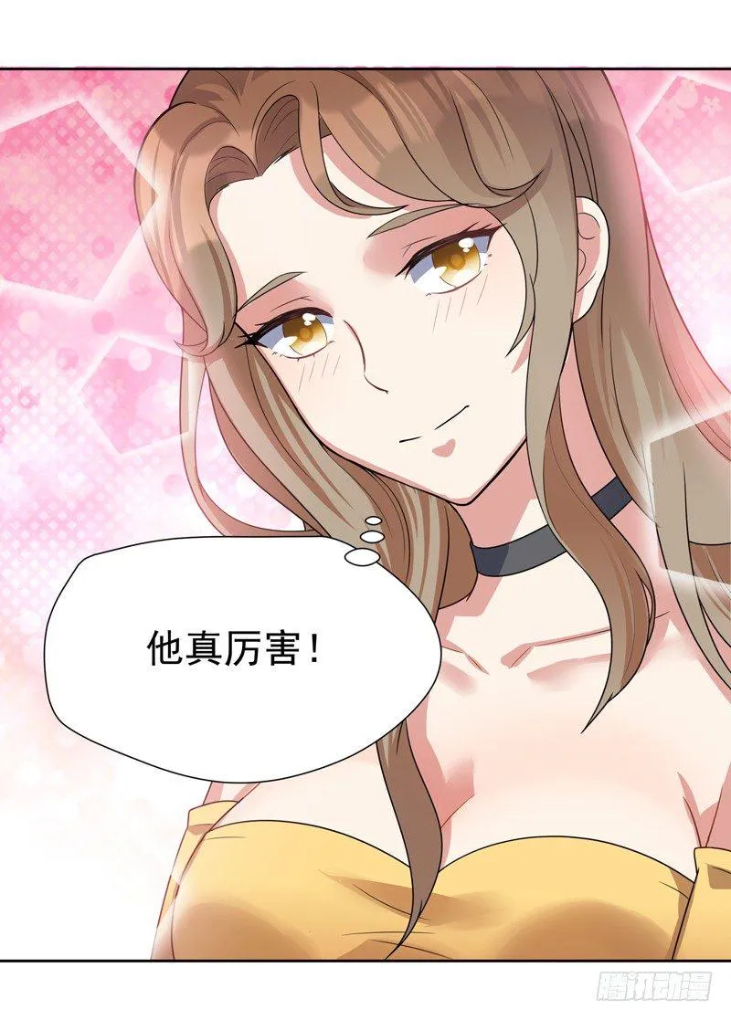 009 哮天犬入狱 第16页