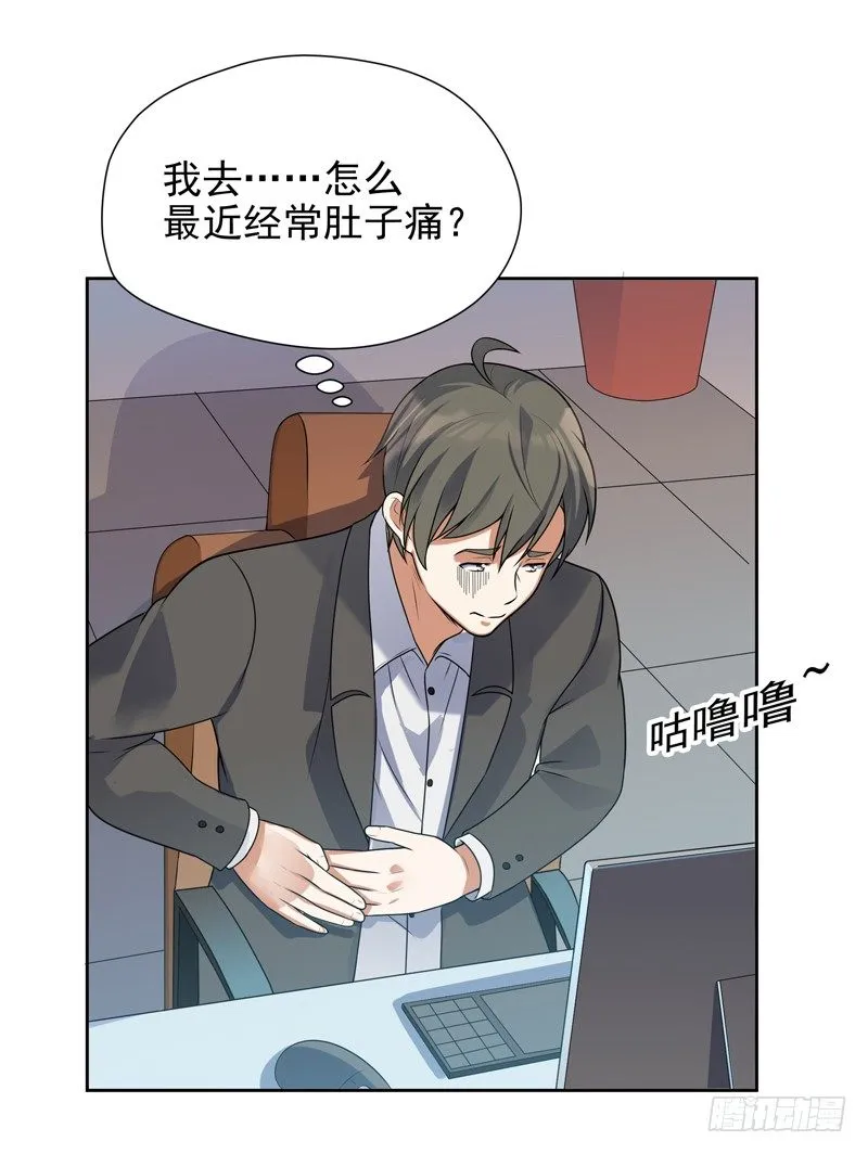 009 哮天犬入狱 第21页