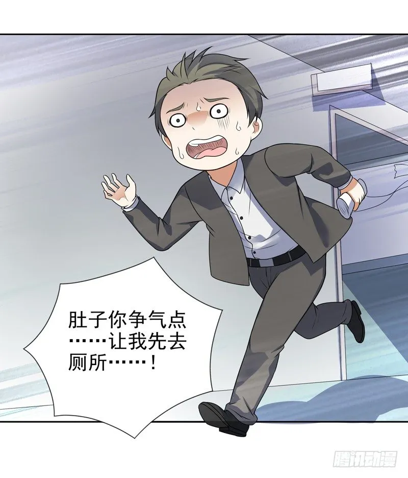 009 哮天犬入狱 第22页