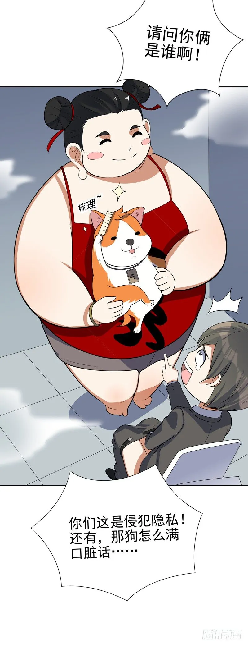 009 哮天犬入狱 第28页