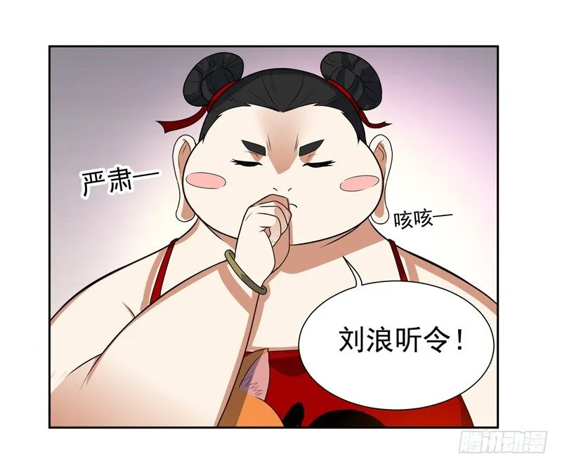 009 哮天犬入狱 第29页