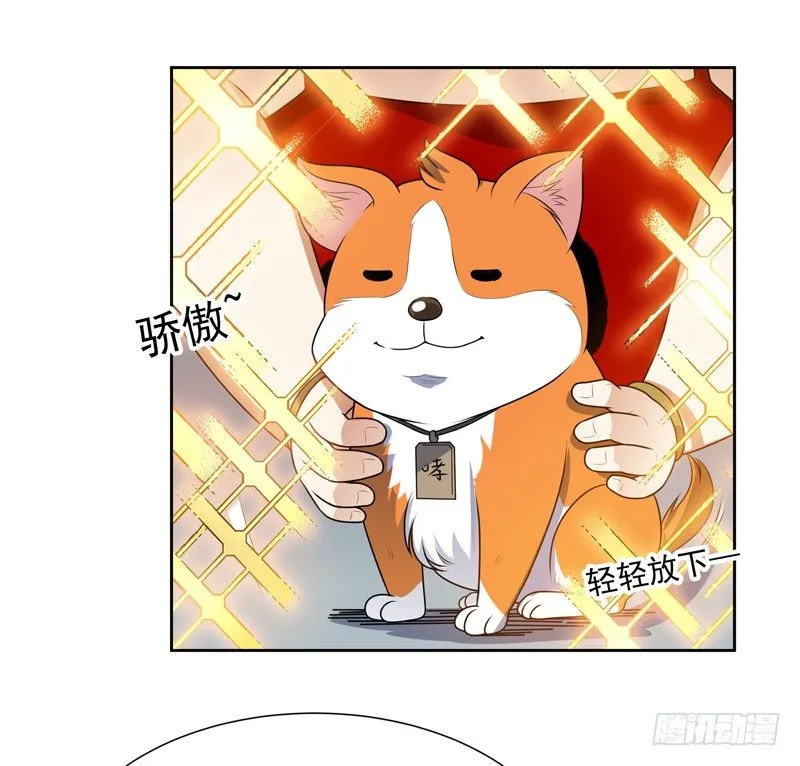 009 哮天犬入狱 第30页