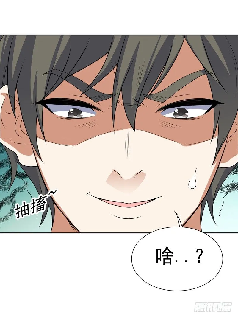 009 哮天犬入狱 第32页