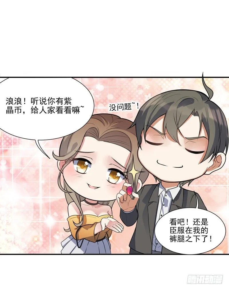 009 哮天犬入狱 第34页
