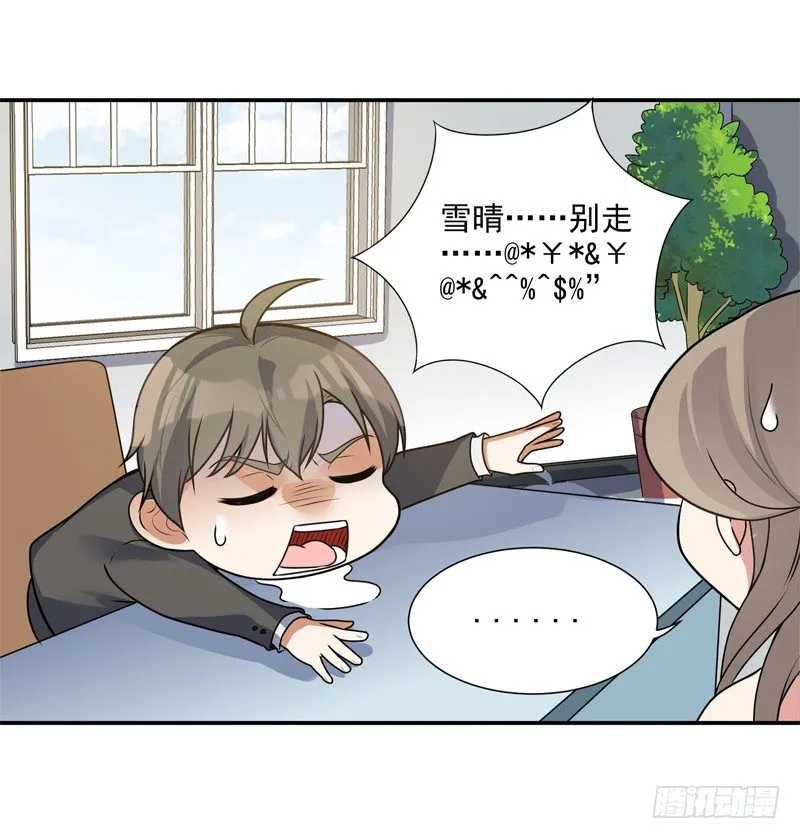 009 哮天犬入狱 第36页