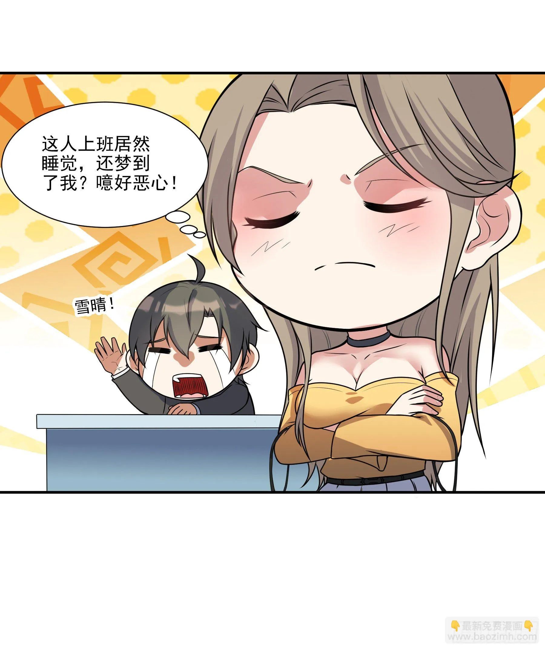 009 哮天犬入狱 第37页