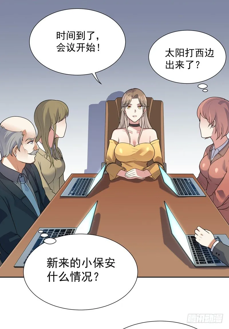008 新官上任三把火 第2页