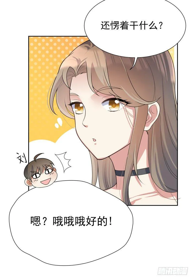 008 新官上任三把火 第3页