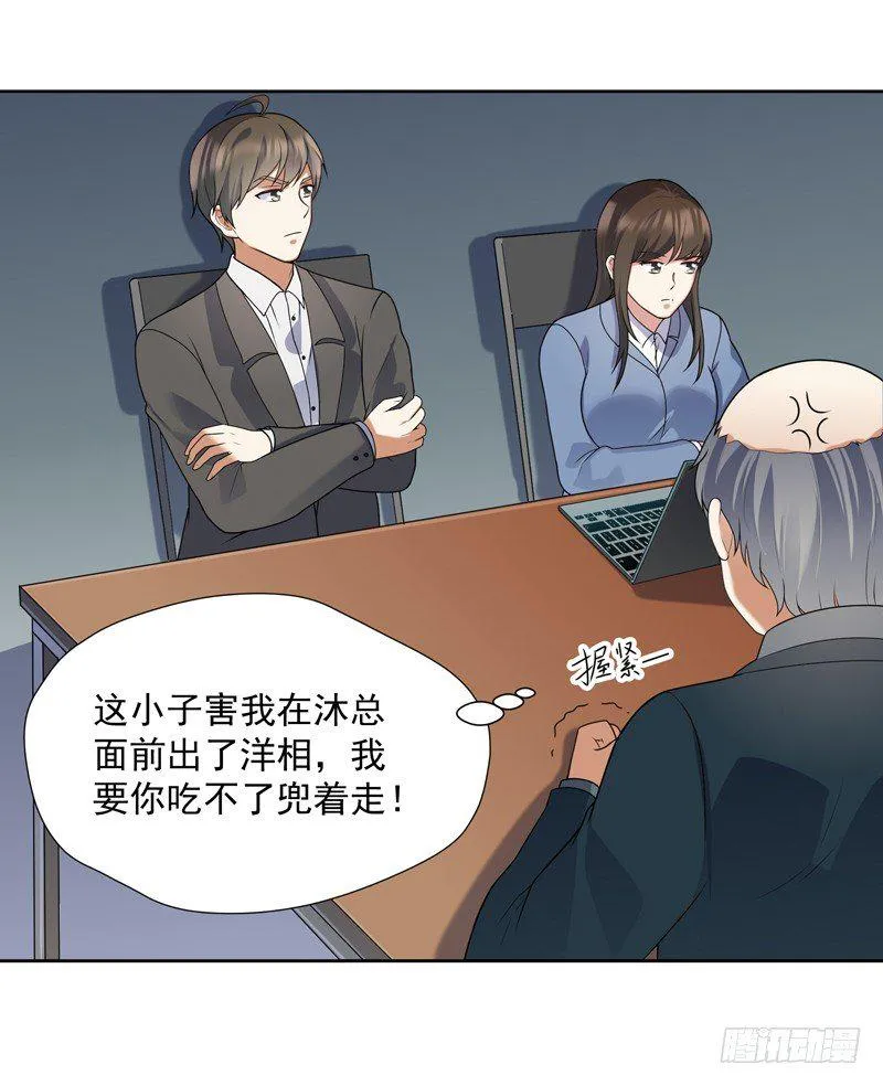 008 新官上任三把火 第4页