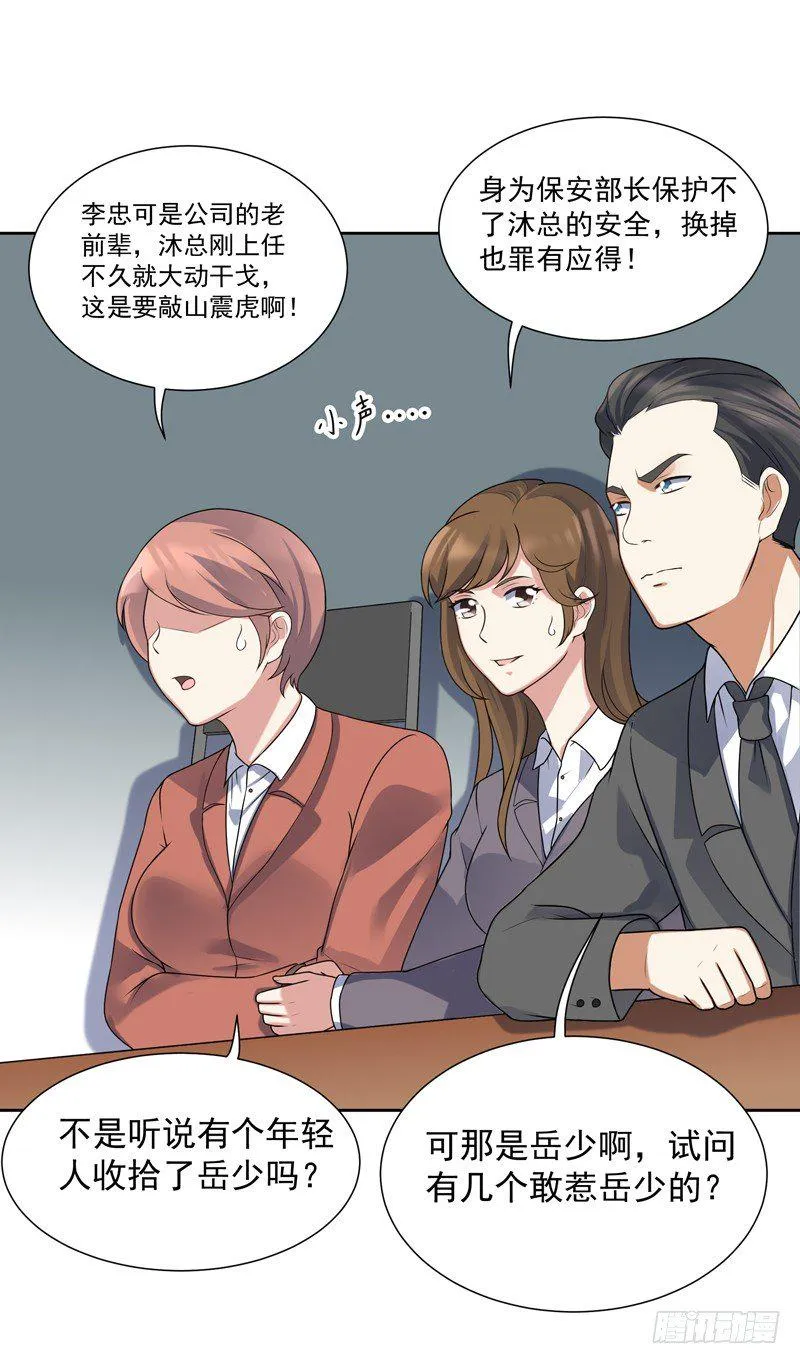 008 新官上任三把火 第6页