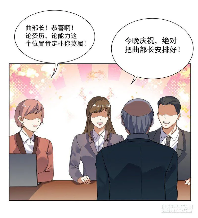 008 新官上任三把火 第7页