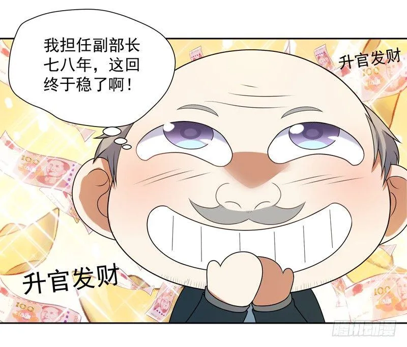 008 新官上任三把火 第8页