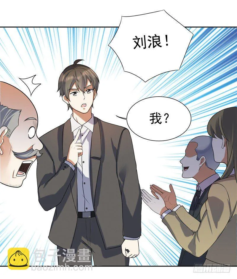 008 新官上任三把火 第10页