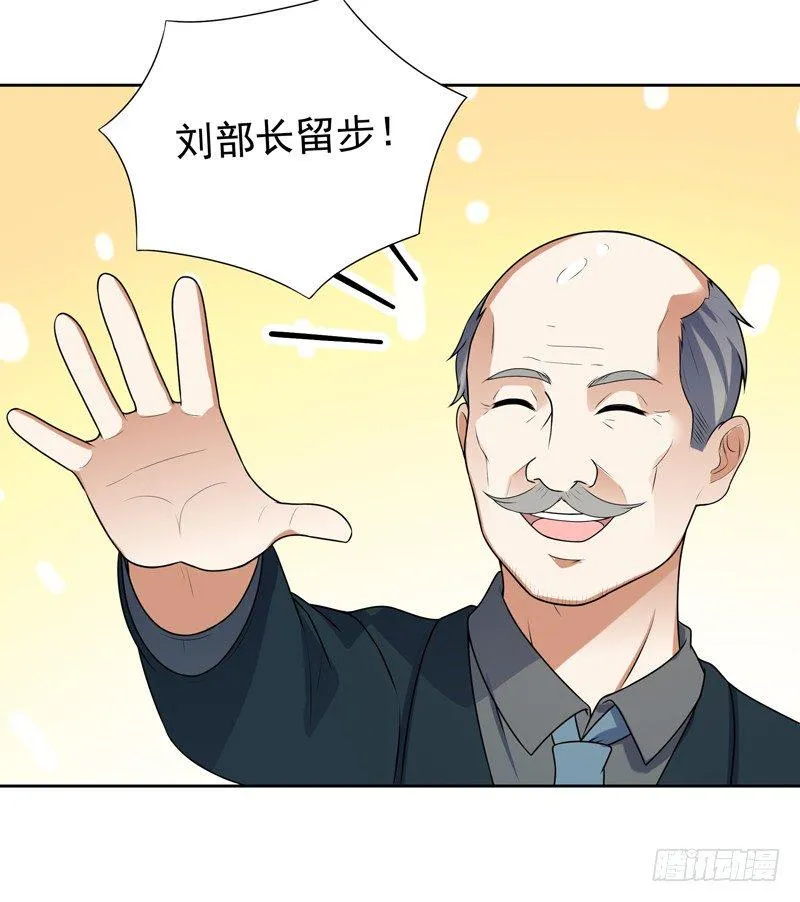 008 新官上任三把火 第14页