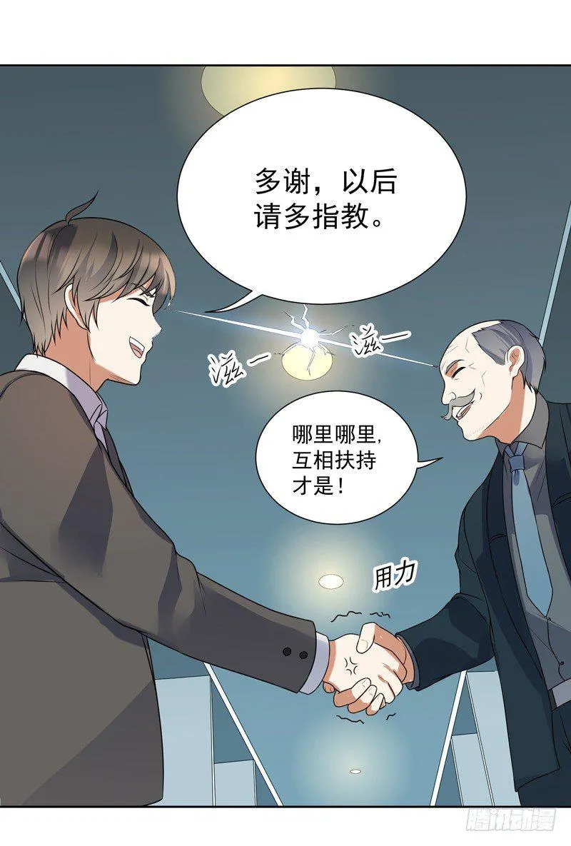 008 新官上任三把火 第16页