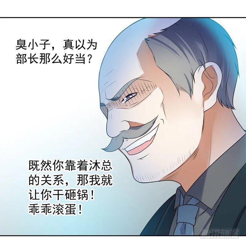 008 新官上任三把火 第17页